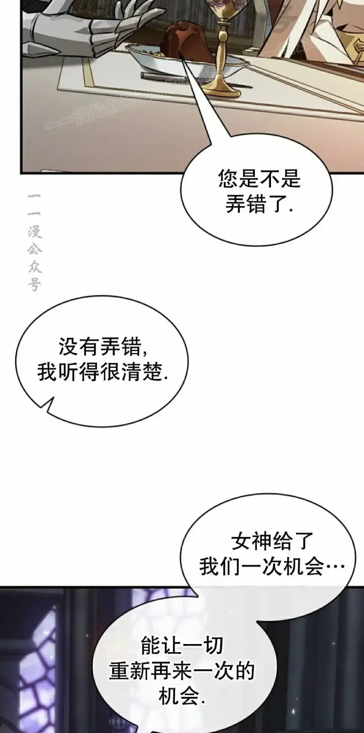 《Pick me up!》第178话图64