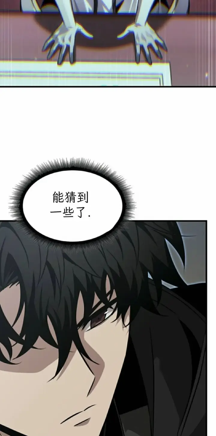 《Pick me up!》第178话图68