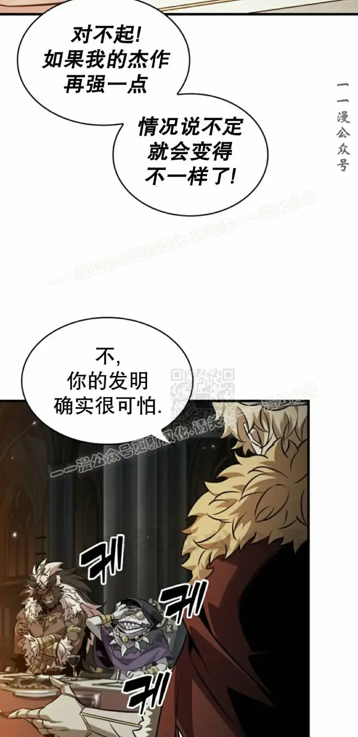 《Pick me up!》第178话图7
