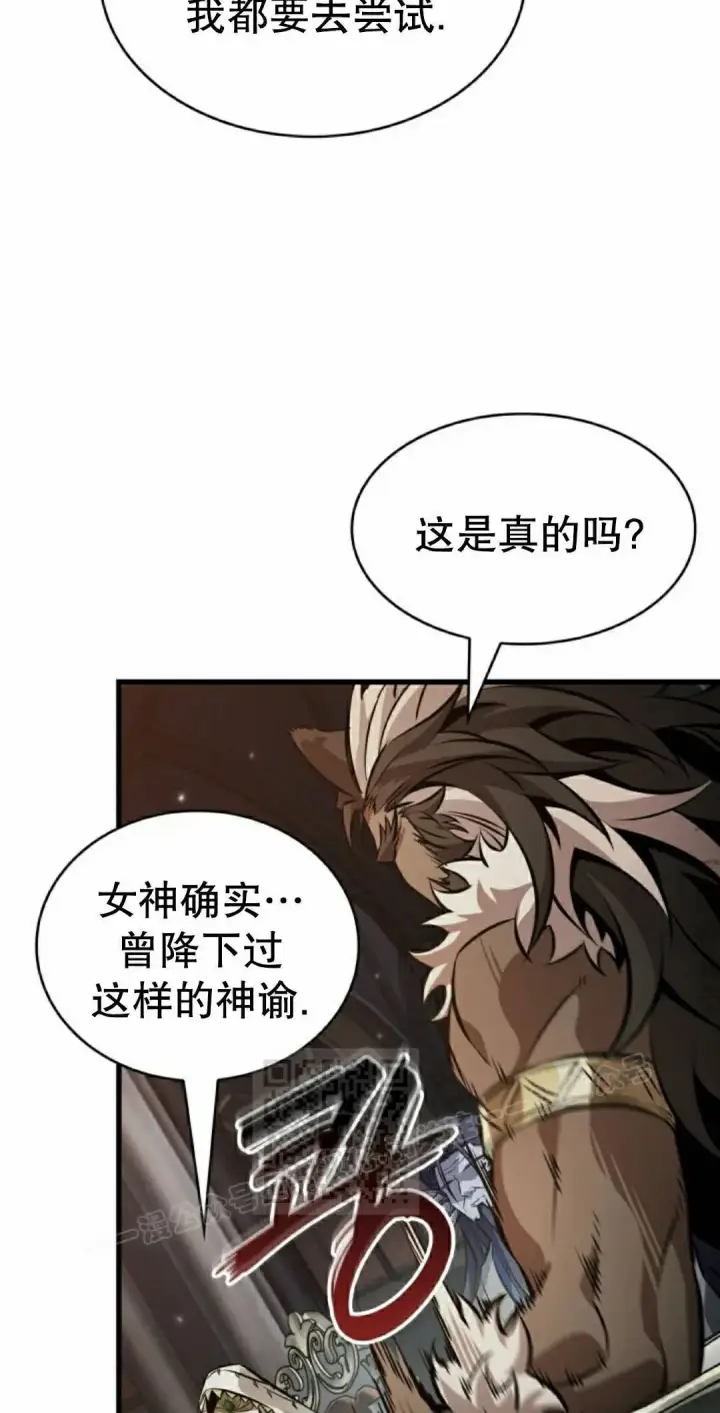 《Pick me up!》第178话图73