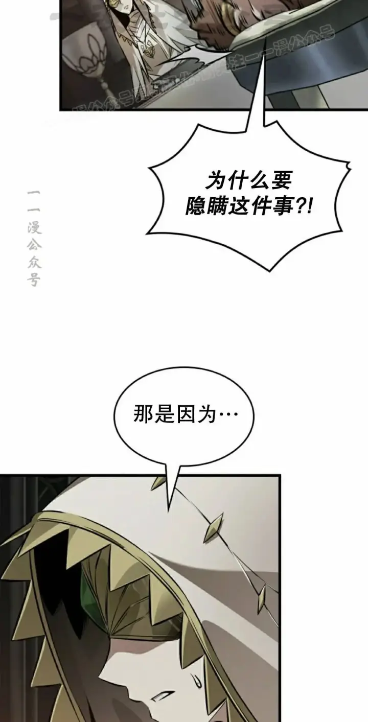 《Pick me up!》第178话图74