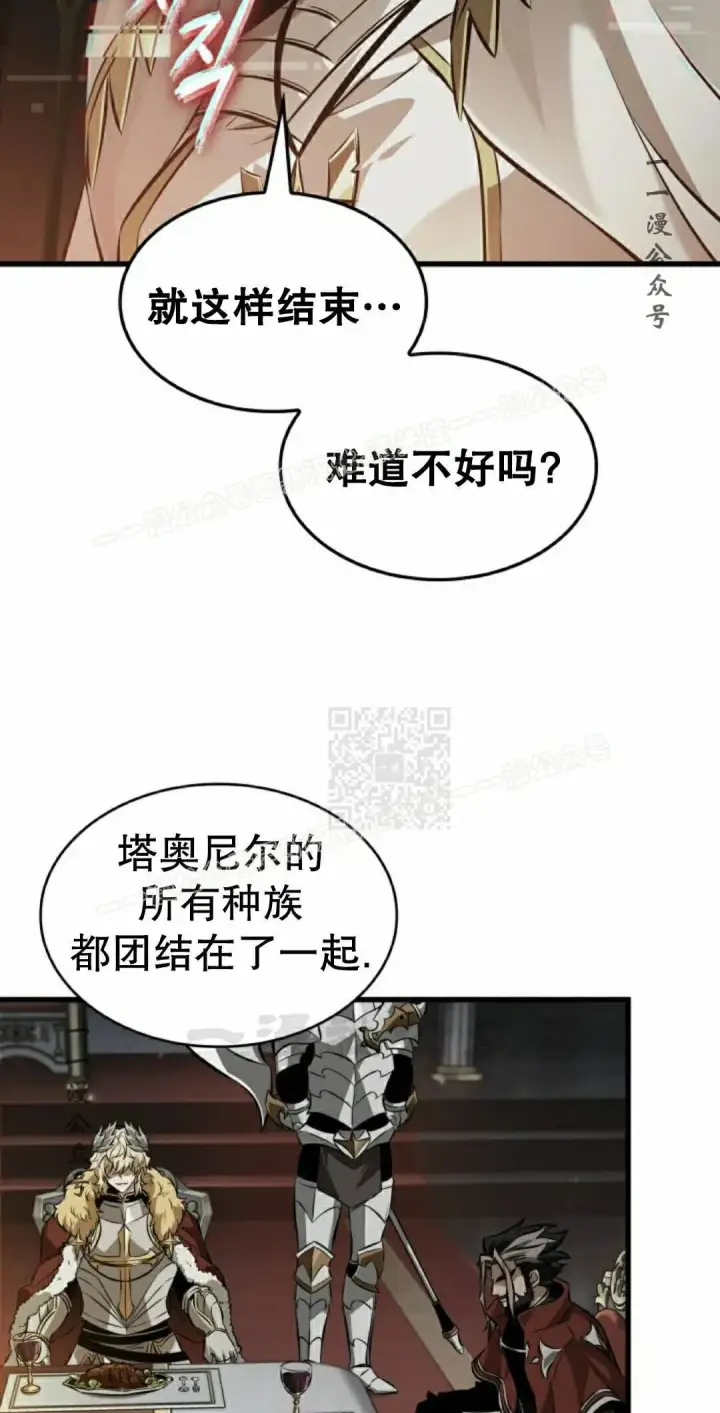 《Pick me up!》第178话图77