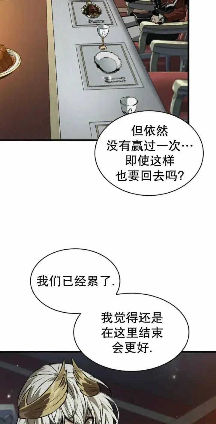 《Pick me up!》第178话图78
