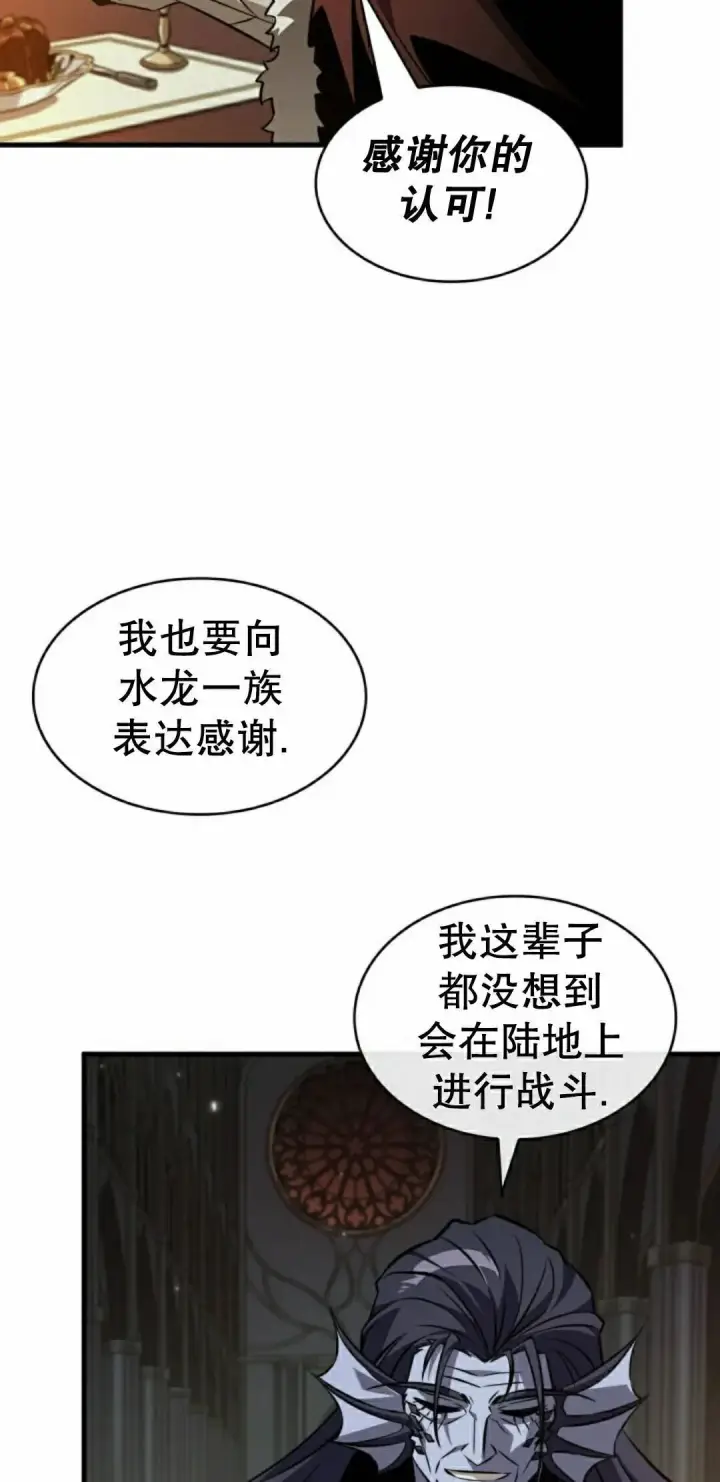 《Pick me up!》第178话图8