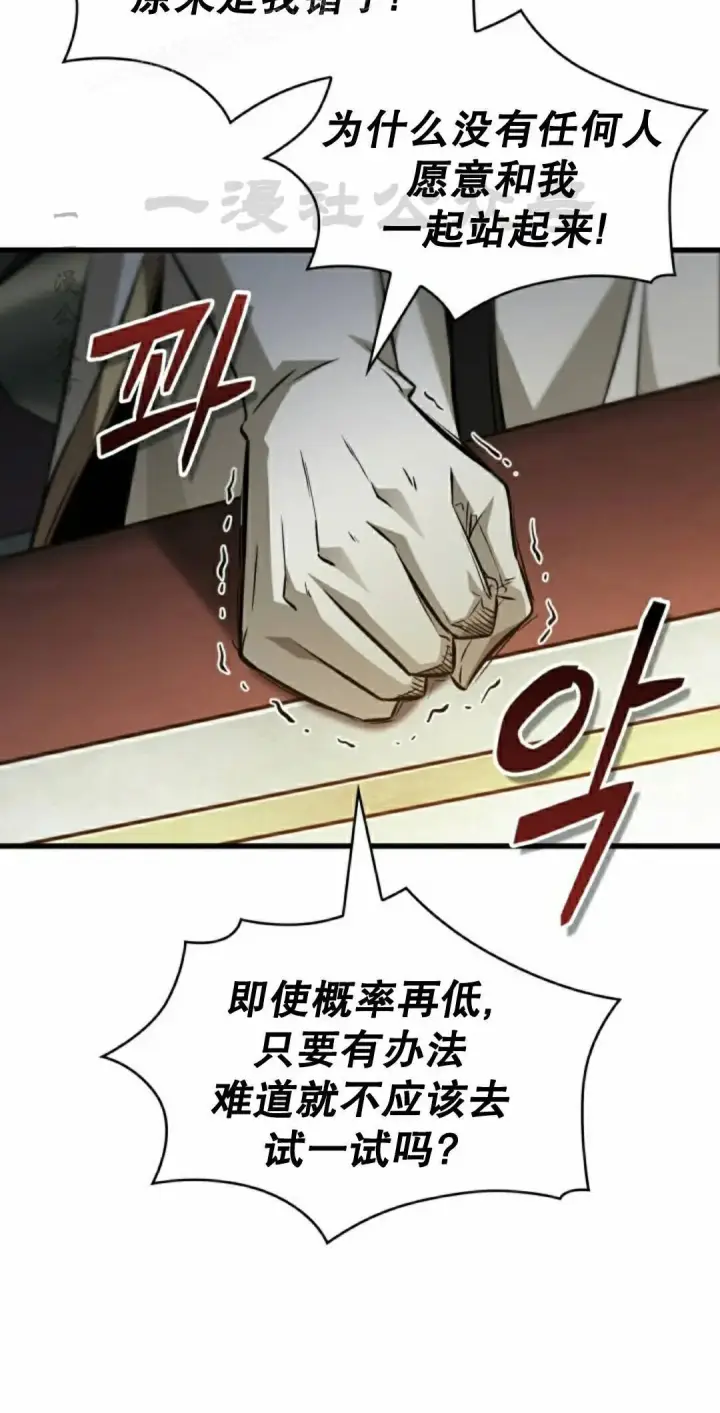 《Pick me up!》第178话图80