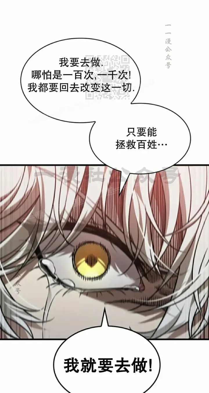《Pick me up!》第178话图81