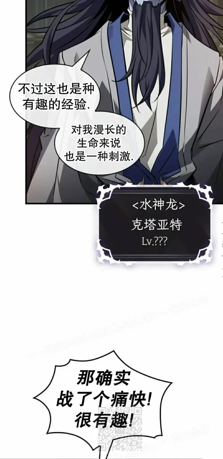 《Pick me up!》第178话图9