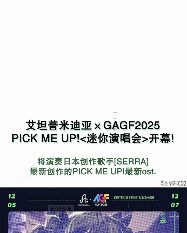 《Pick me up!》第178话图99