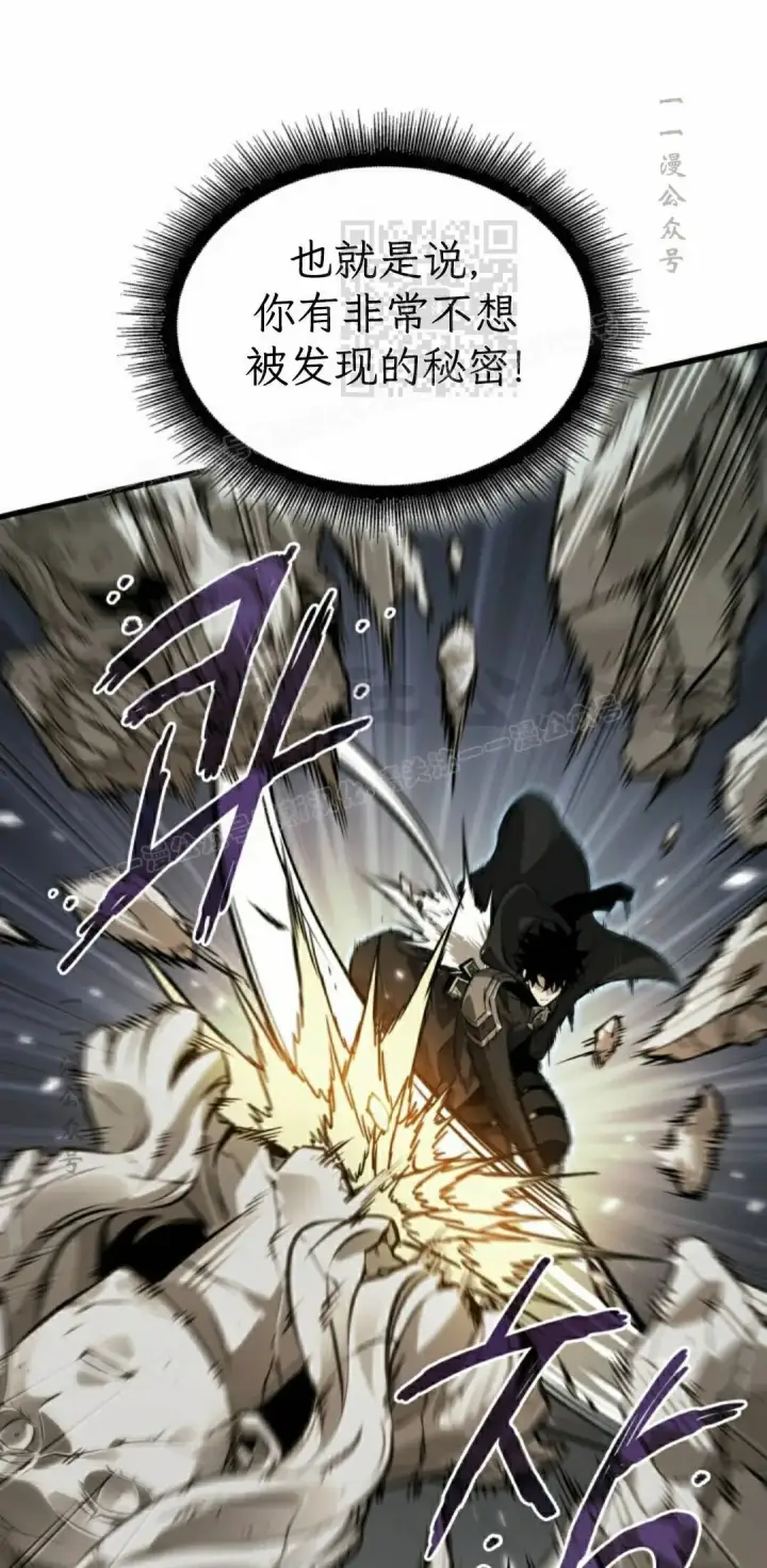 《Pick me up!》第179话图11