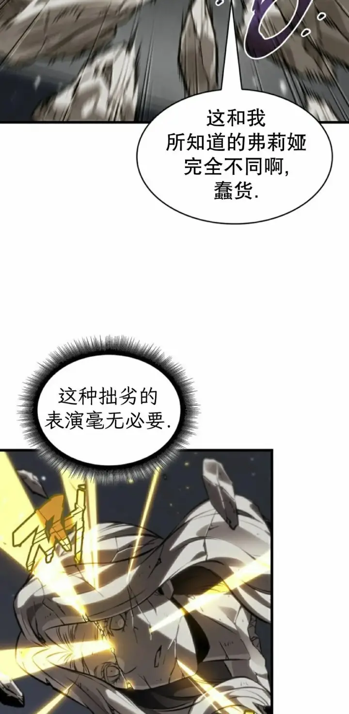 《Pick me up!》第179话图12
