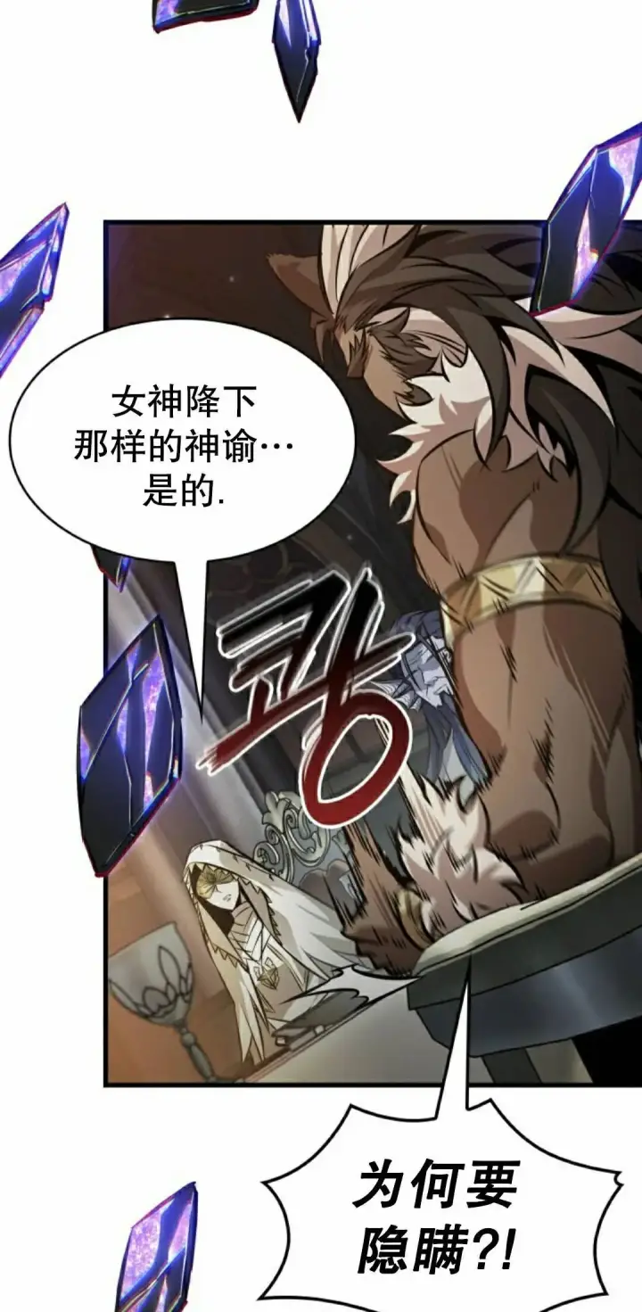 《Pick me up!》第179话图18