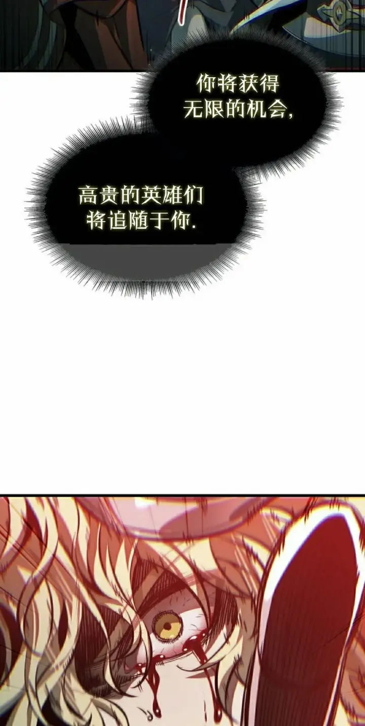 《Pick me up!》第179话图2