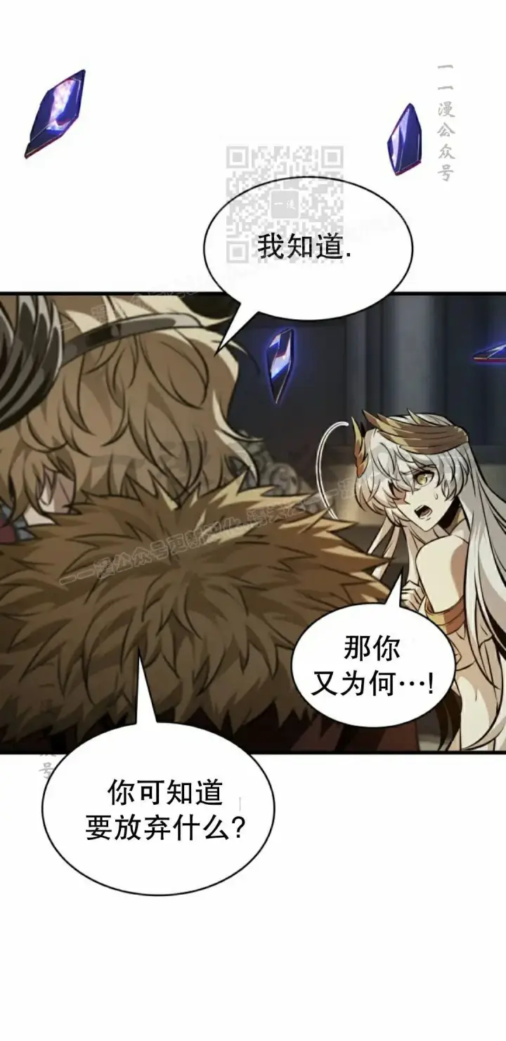 《Pick me up!》第179话图21