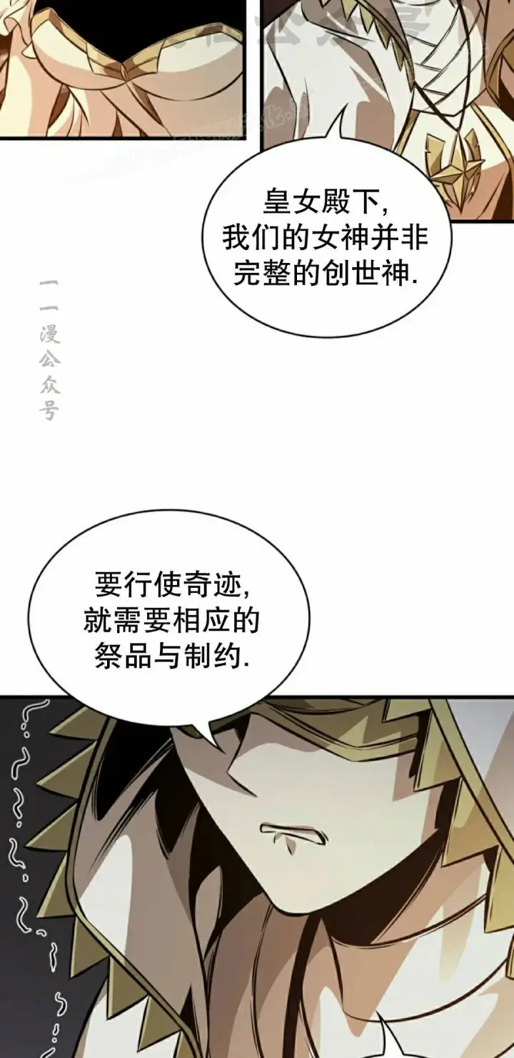 《Pick me up!》第179话图24