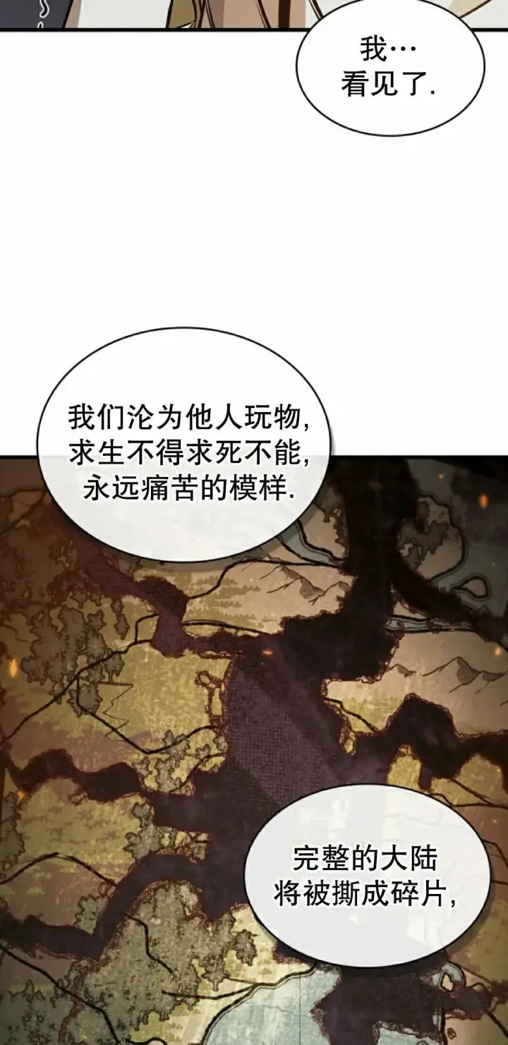 《Pick me up!》第179话图25