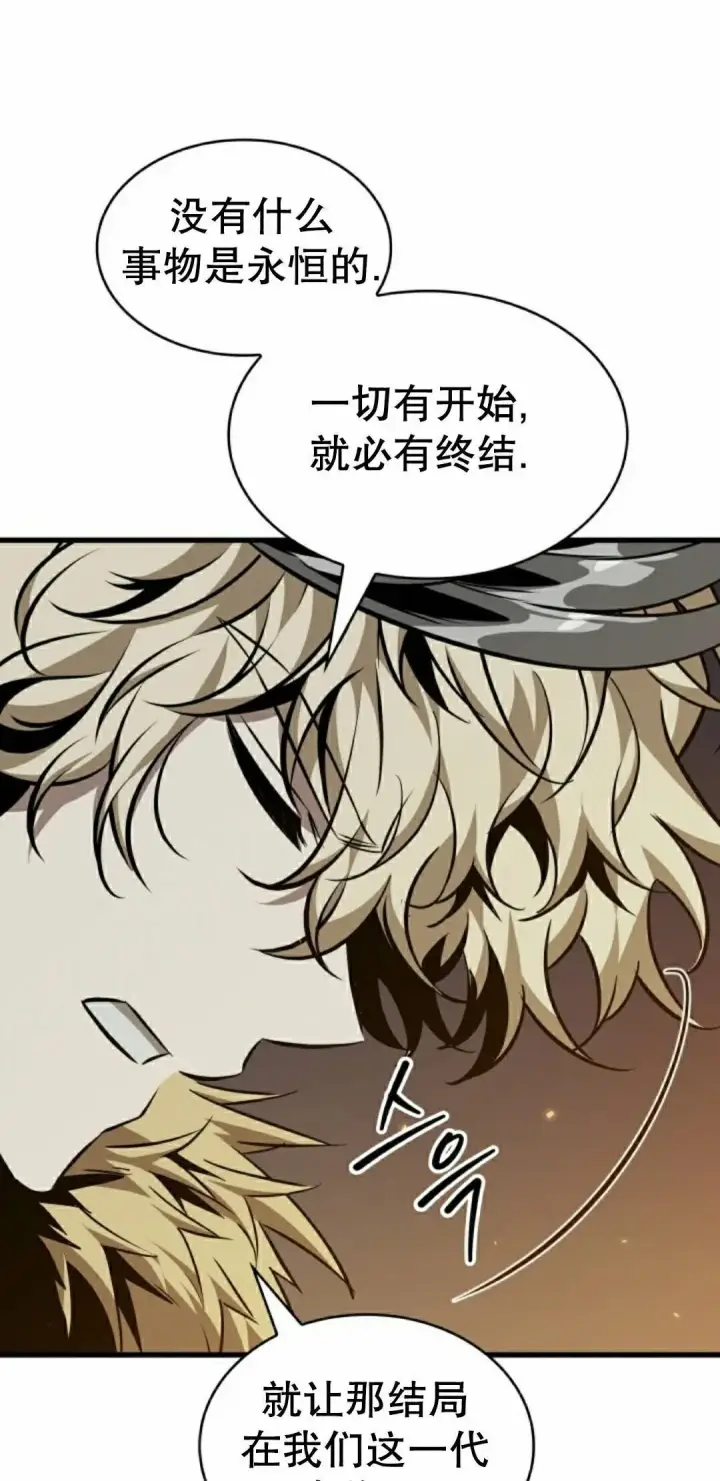 《Pick me up!》第179话图28