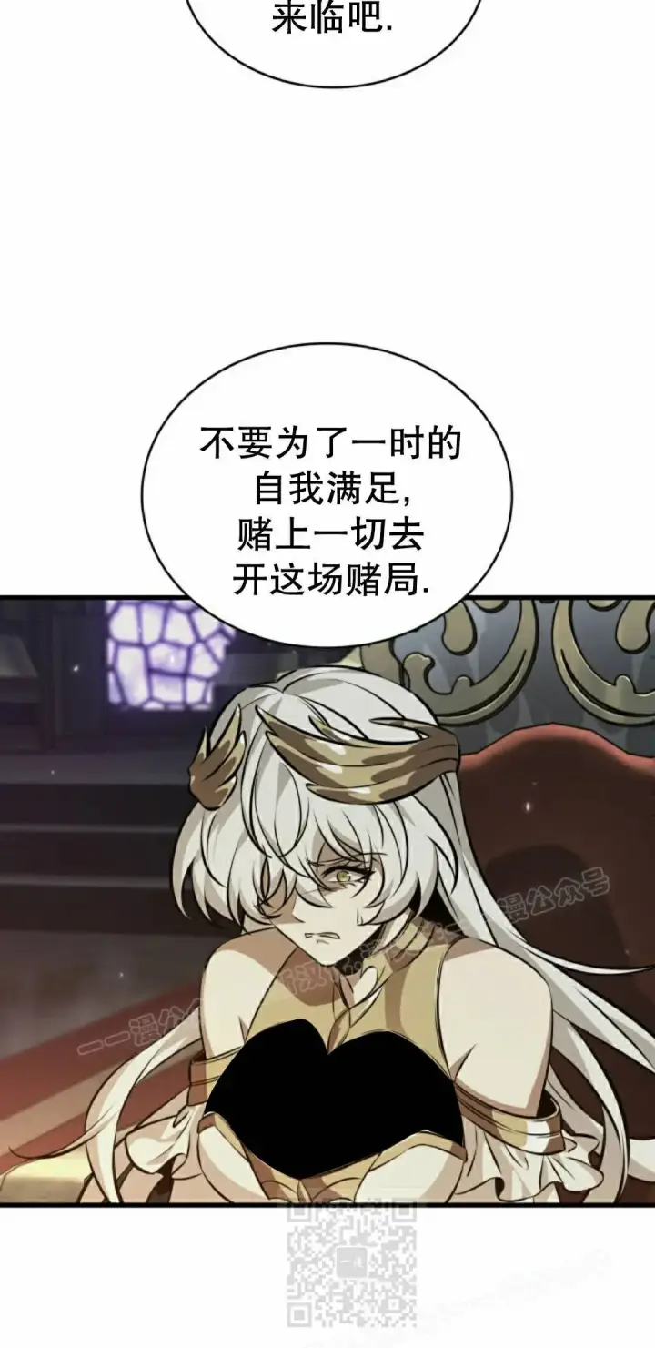 《Pick me up!》第179话图29