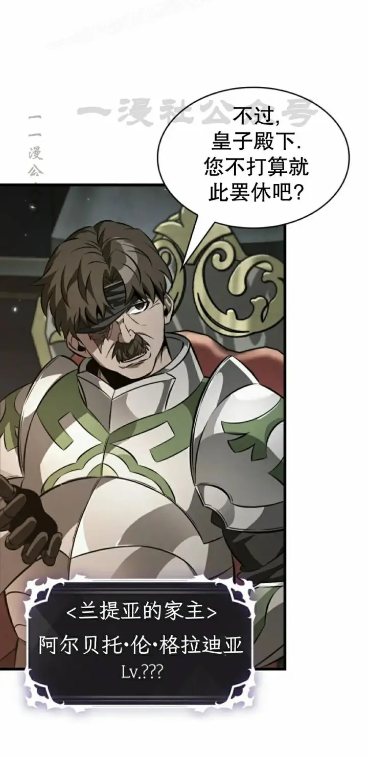 《Pick me up!》第179话图30
