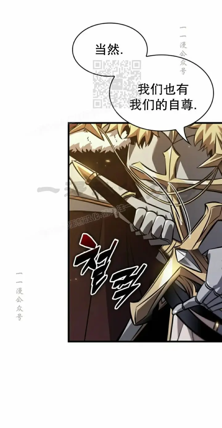 《Pick me up!》第179话图31
