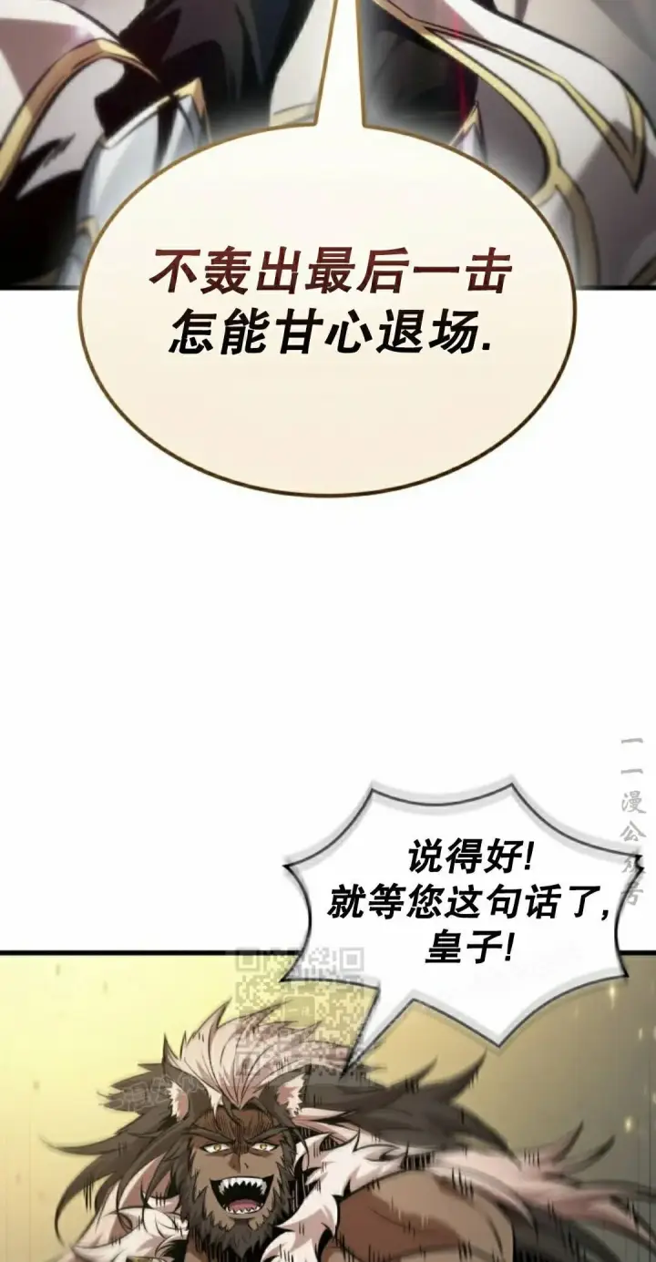 《Pick me up!》第179话图33