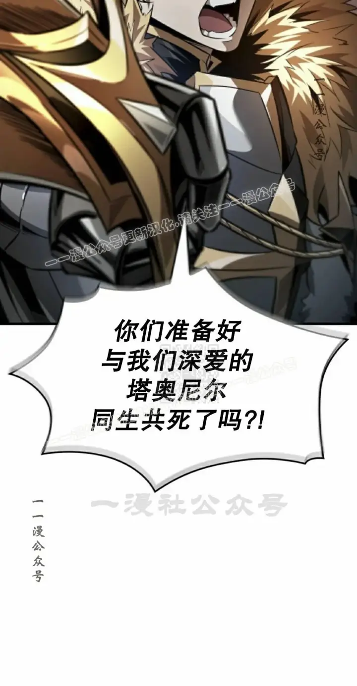 《Pick me up!》第179话图37