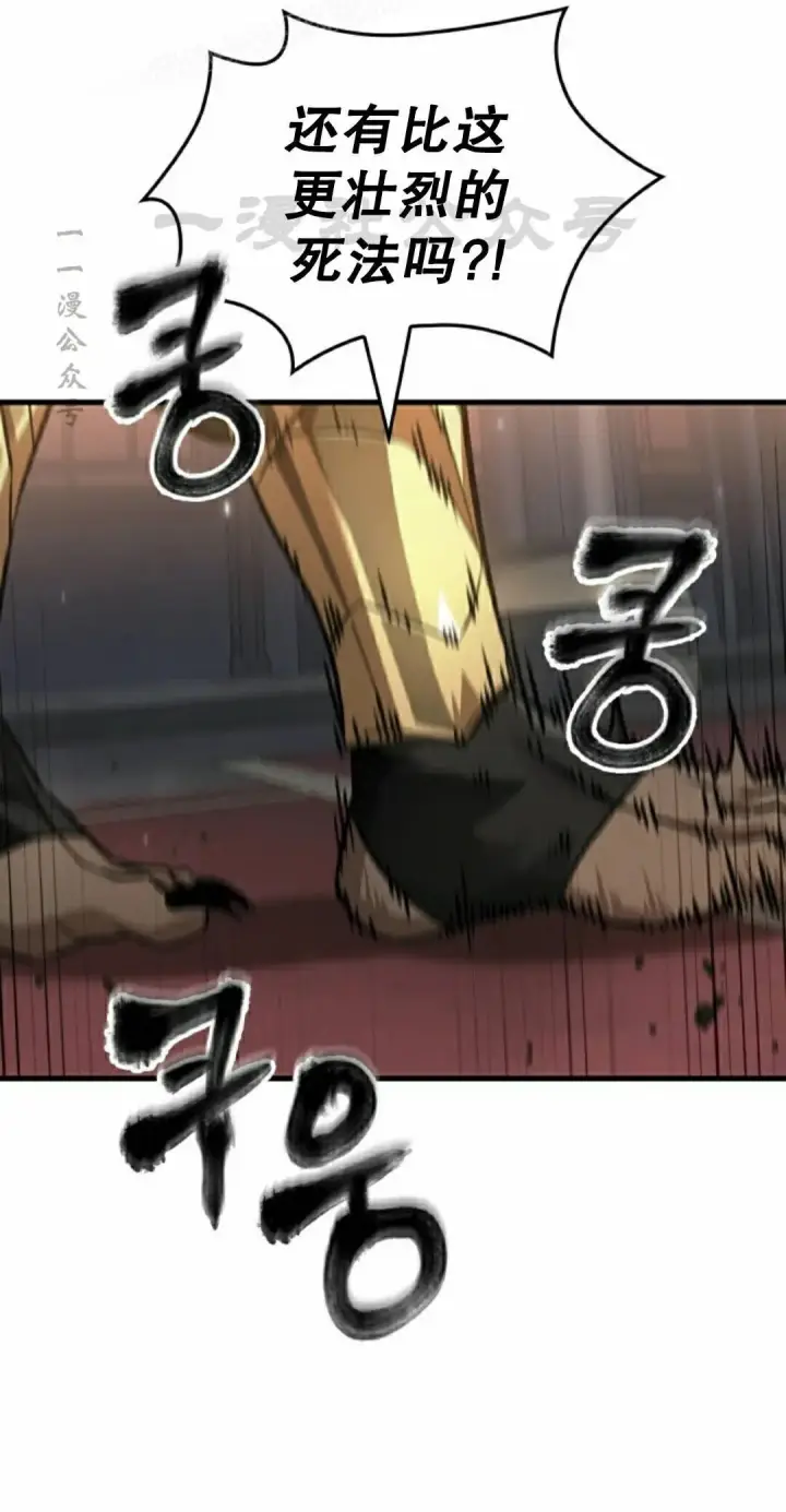《Pick me up!》第179话图40