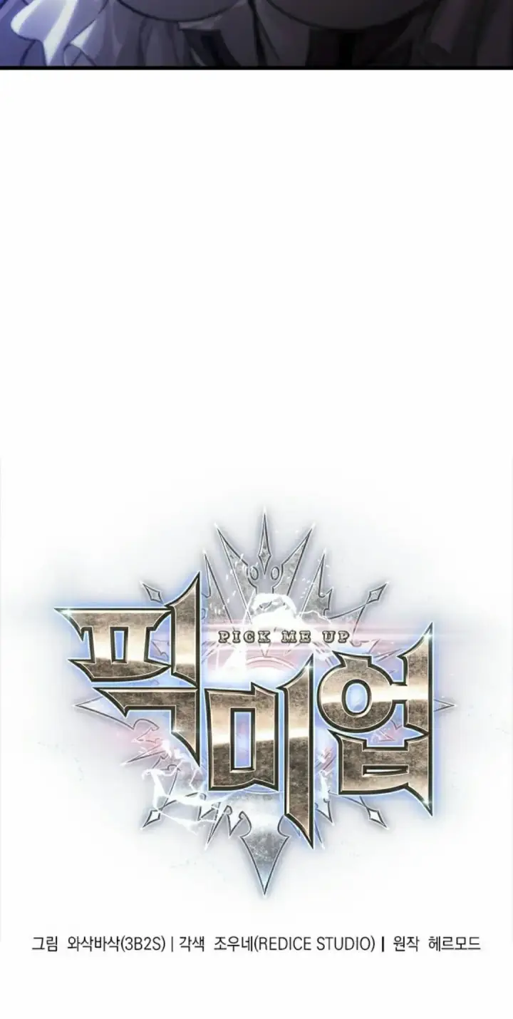 《Pick me up!》第179话图5