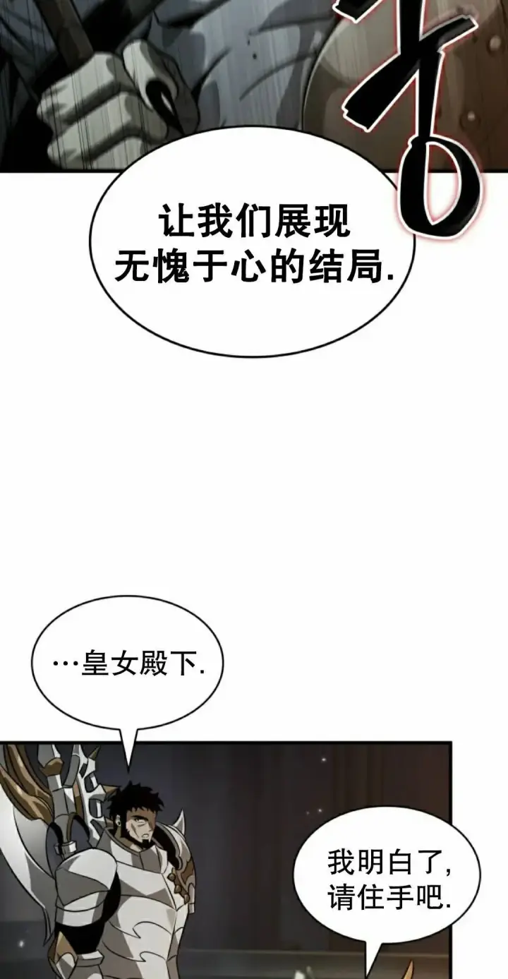 《Pick me up!》第179话图52