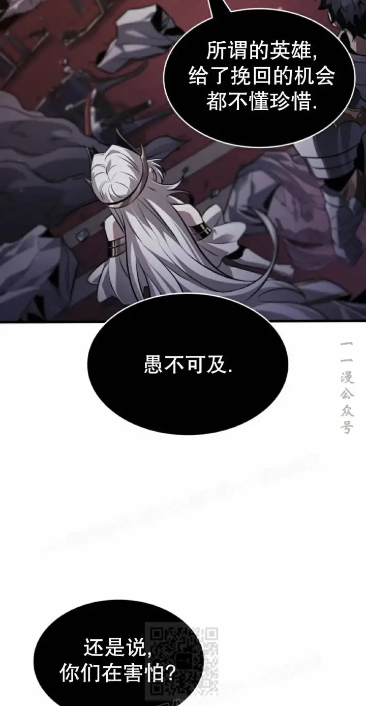 《Pick me up!》第179话图59