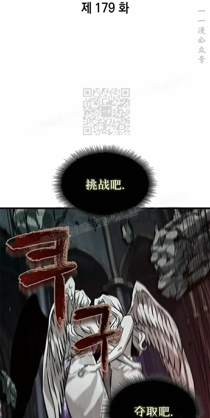 《Pick me up!》第179话图6