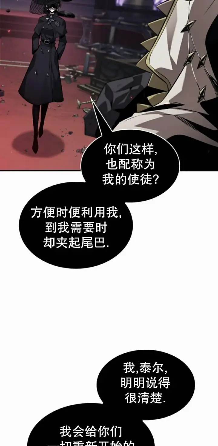 《Pick me up!》第179话图65