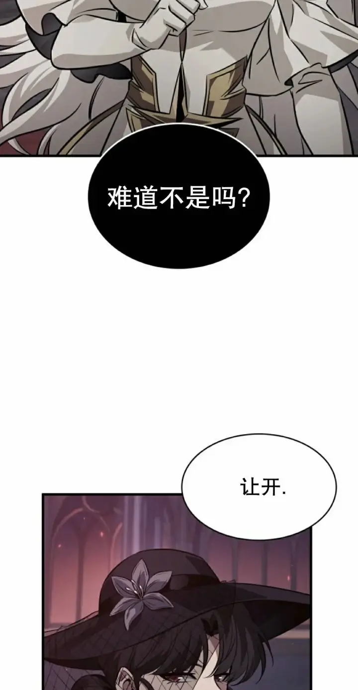 《Pick me up!》第179话图72