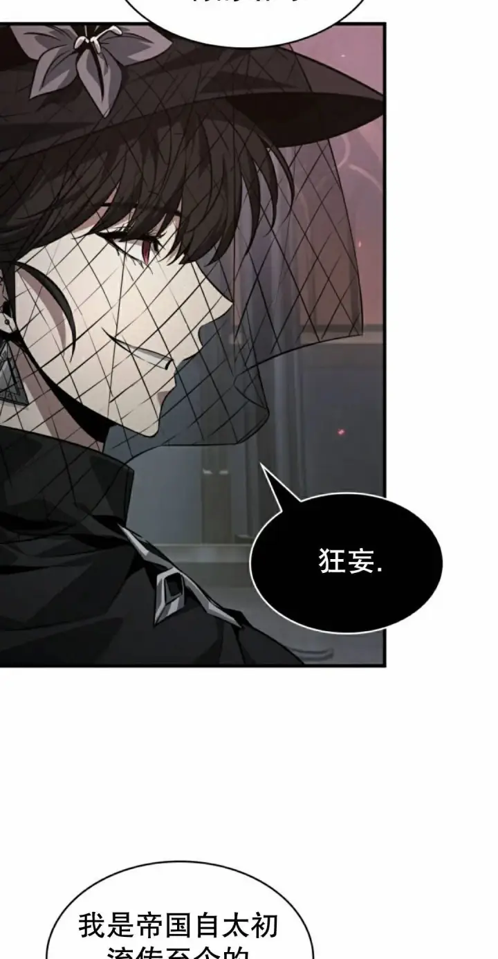 《Pick me up!》第179话图75