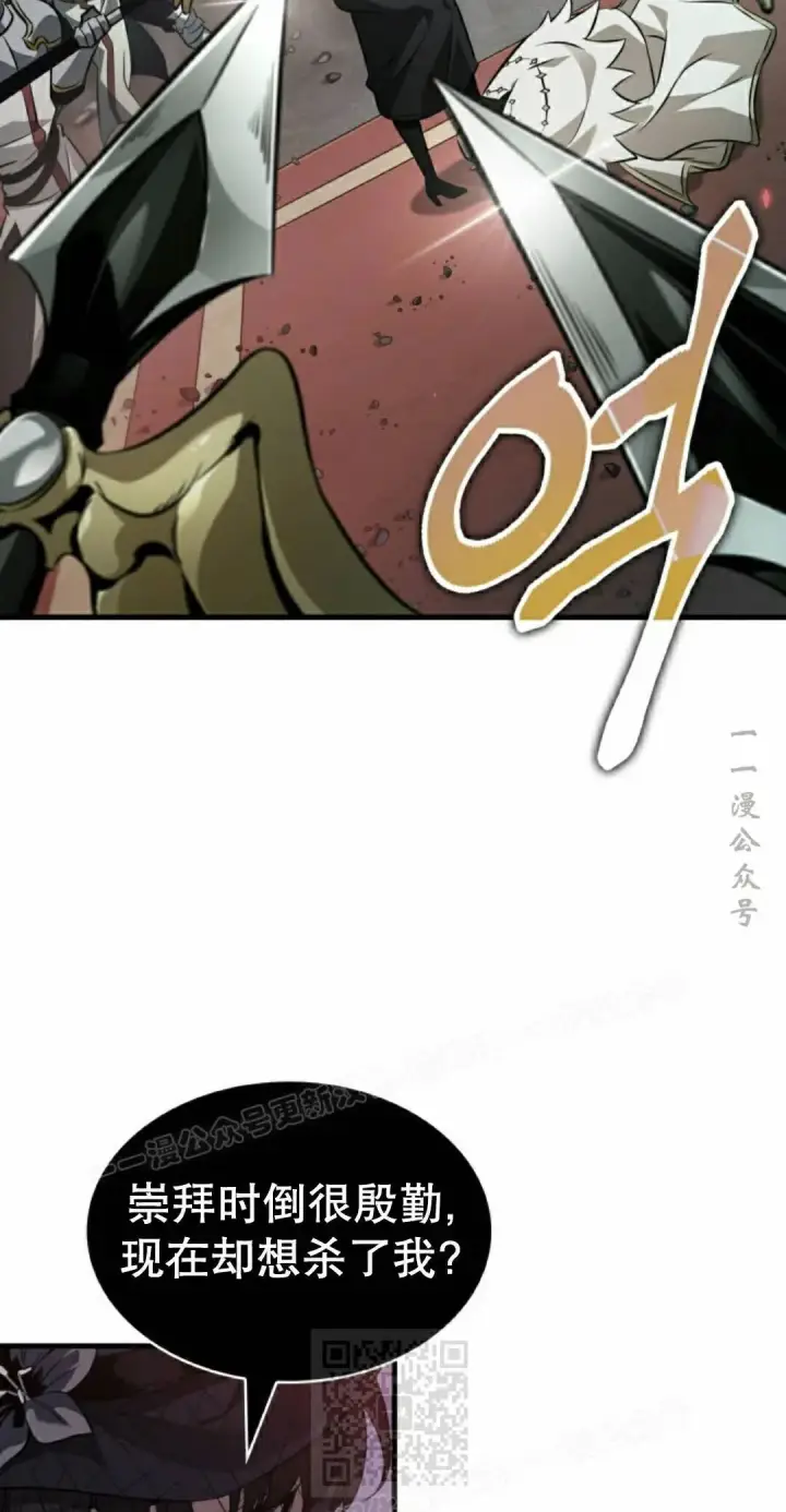 《Pick me up!》第179话图79