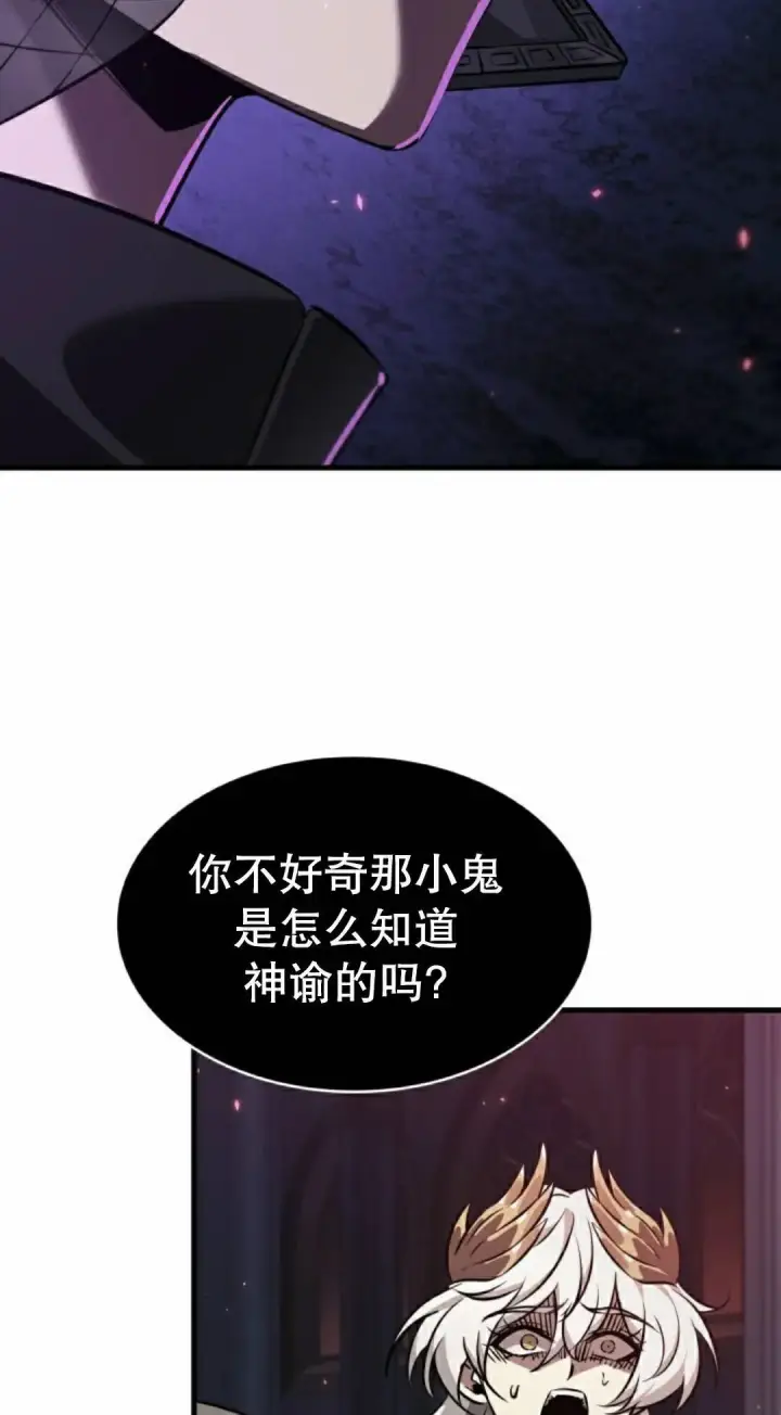 《Pick me up!》第179话图82