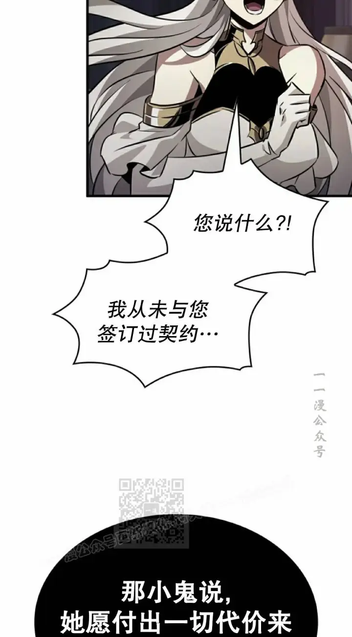 《Pick me up!》第179话图83