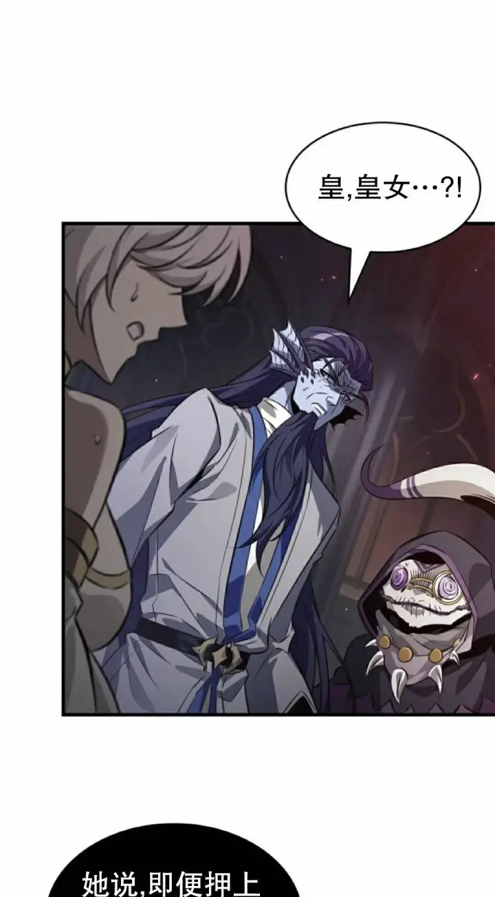 《Pick me up!》第179话图85