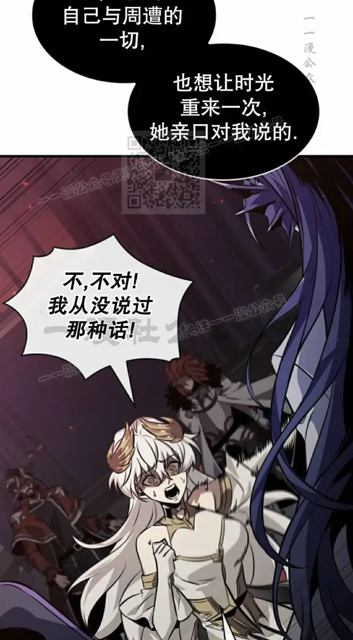 《Pick me up!》第179话图86