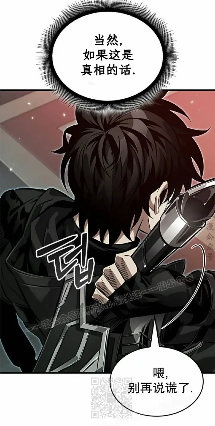 《Pick me up!》第179话图9