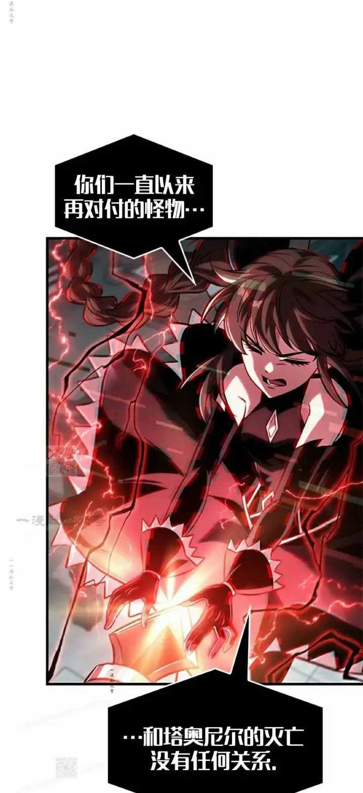 《Pick me up!》第180话图102