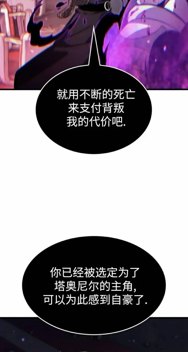 《Pick me up!》第180话图18
