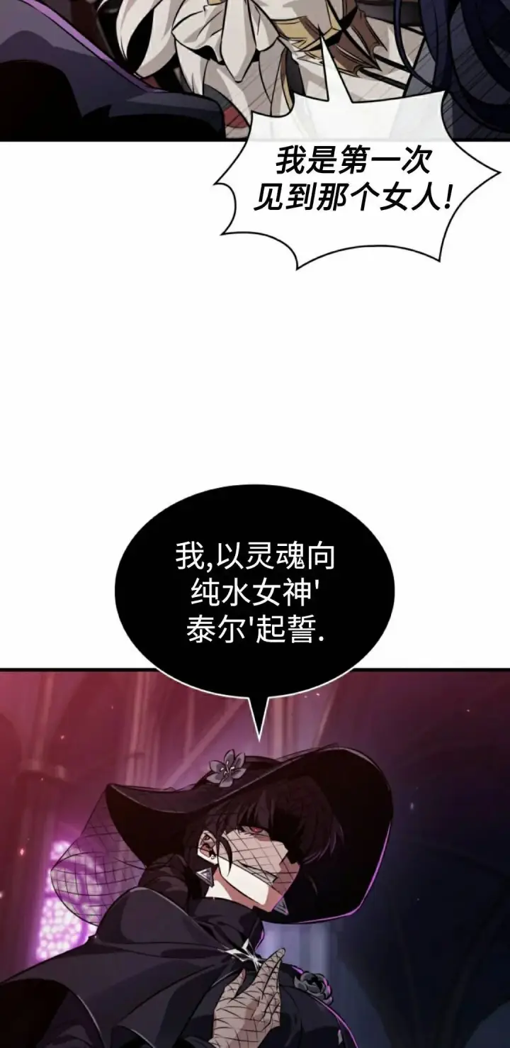 《Pick me up!》第180话图2