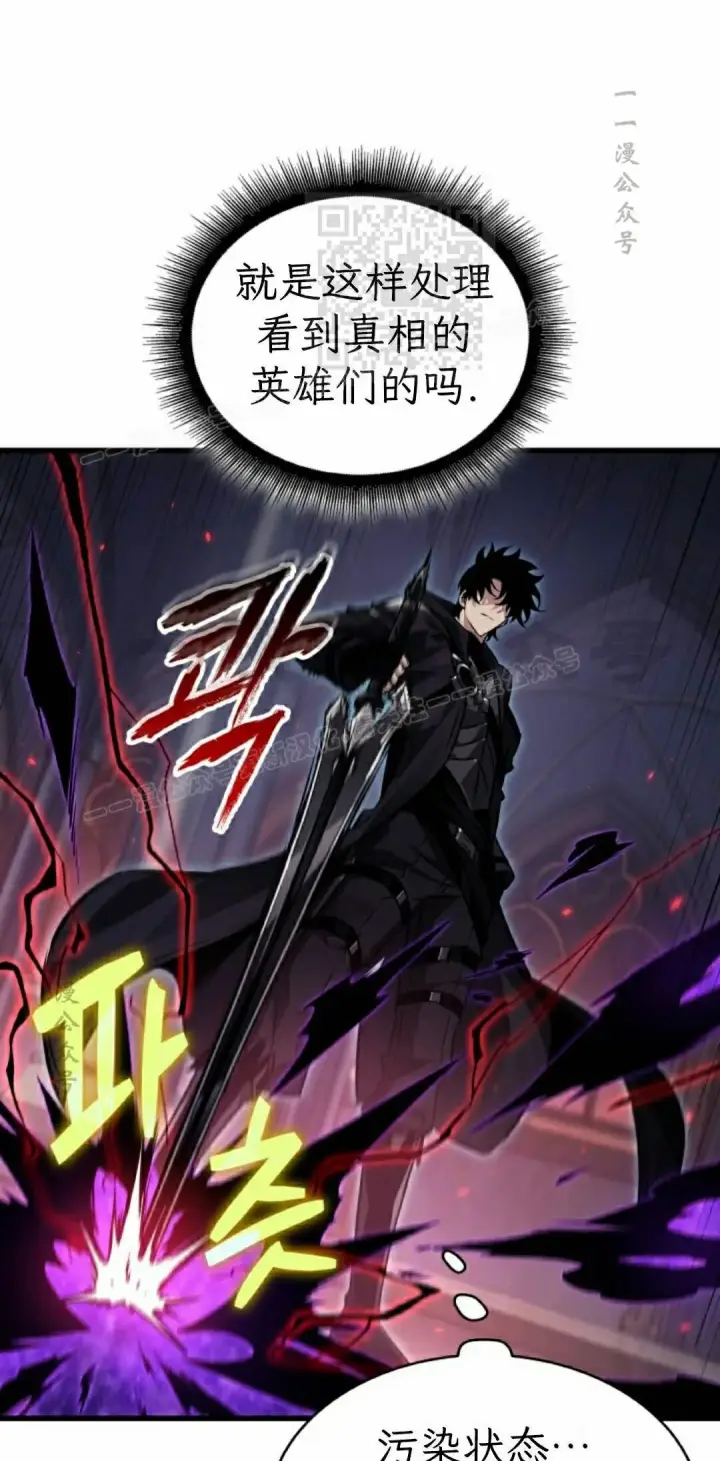 《Pick me up!》第180话图21