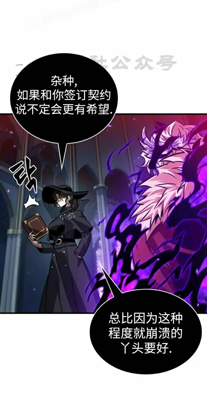《Pick me up!》第180话图30