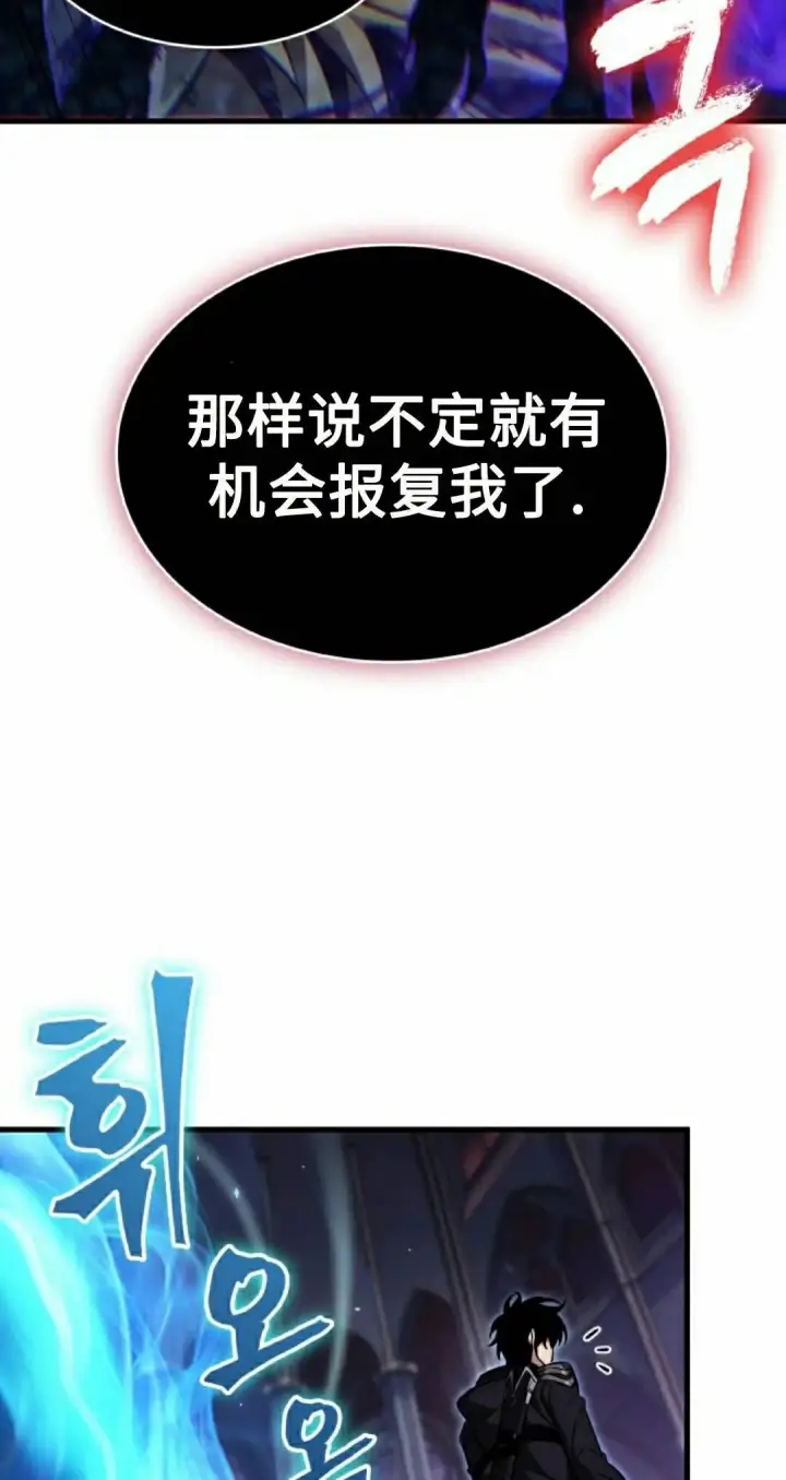 《Pick me up!》第180话图32