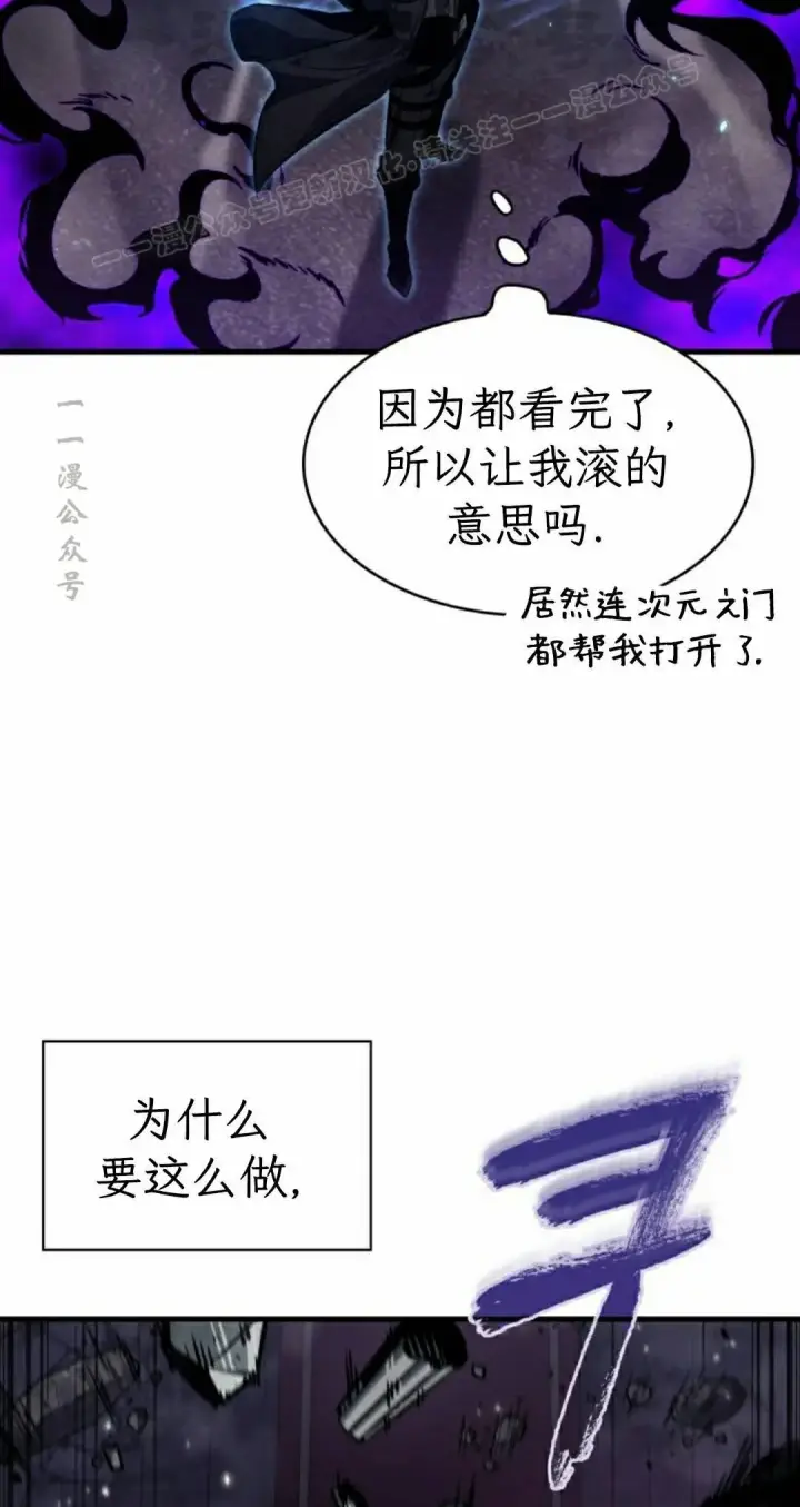 《Pick me up!》第180话图34