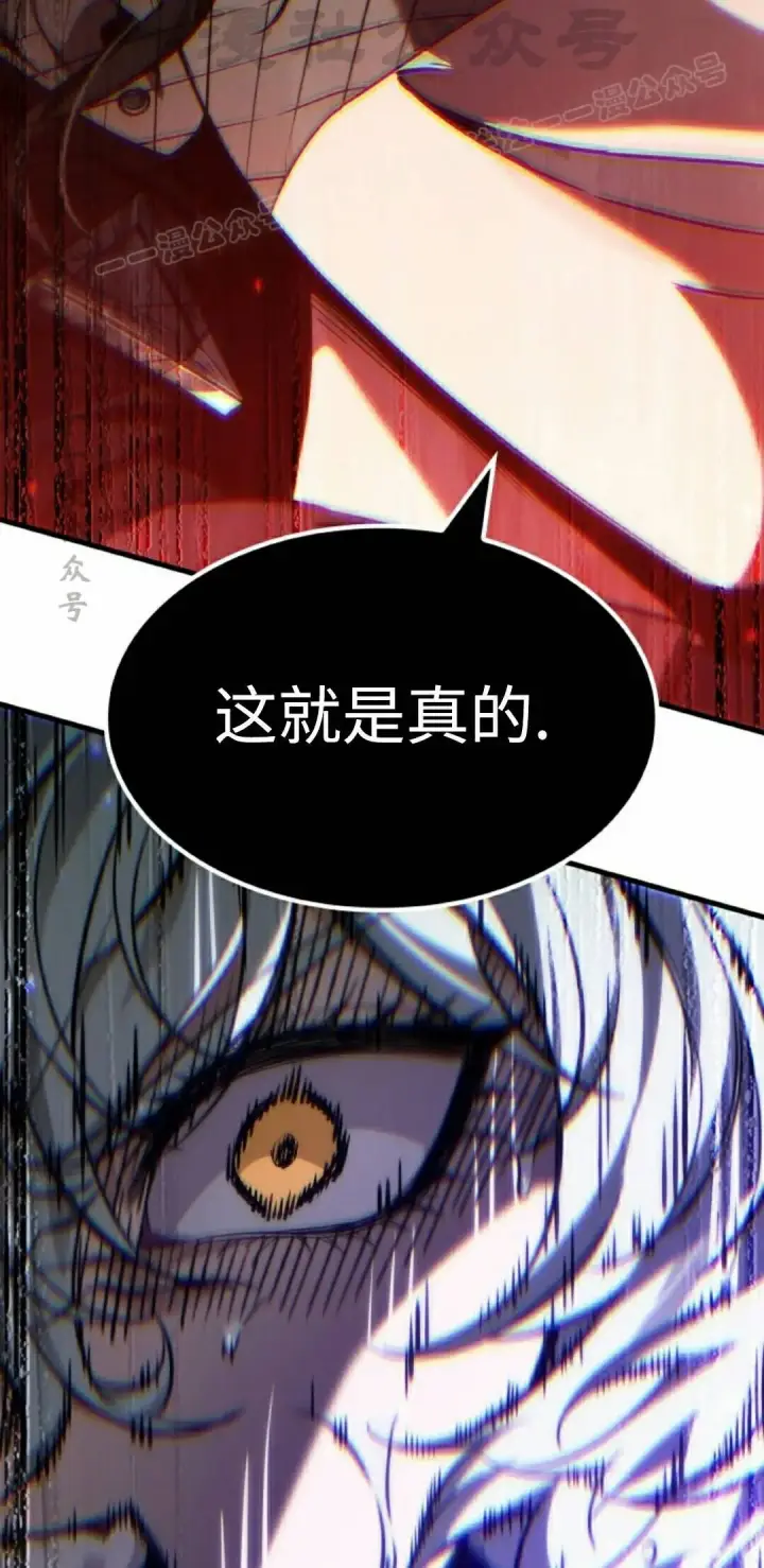 《Pick me up!》第180话图4