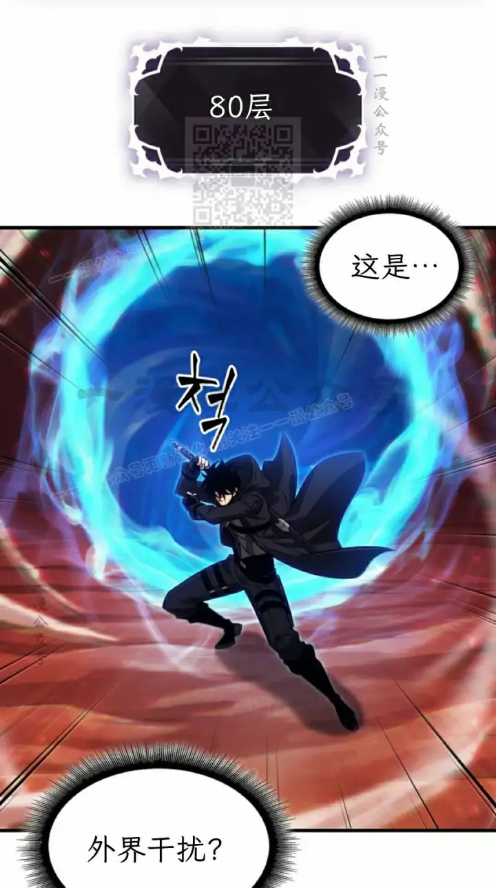 《Pick me up!》第180话图41
