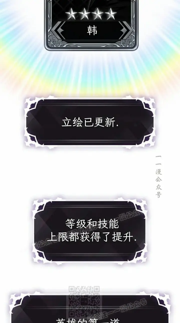 《Pick me up!》第180话图49
