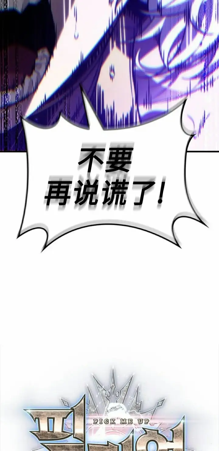 《Pick me up!》第180话图5